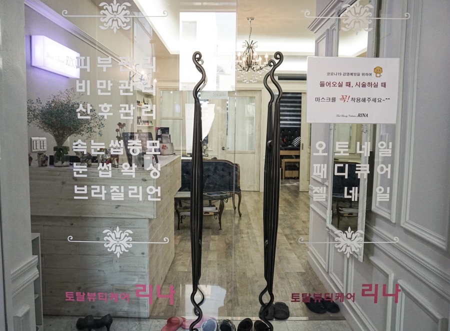 리나뷰티 이미지