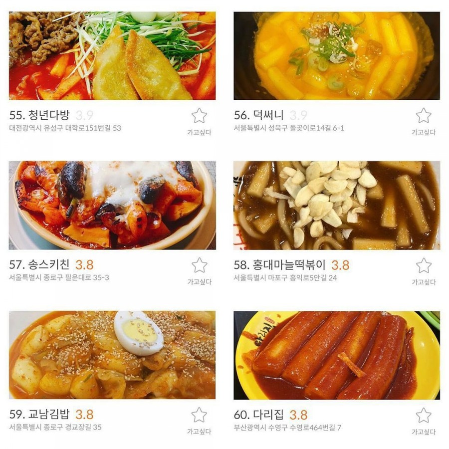 떡볶이창고 이미지