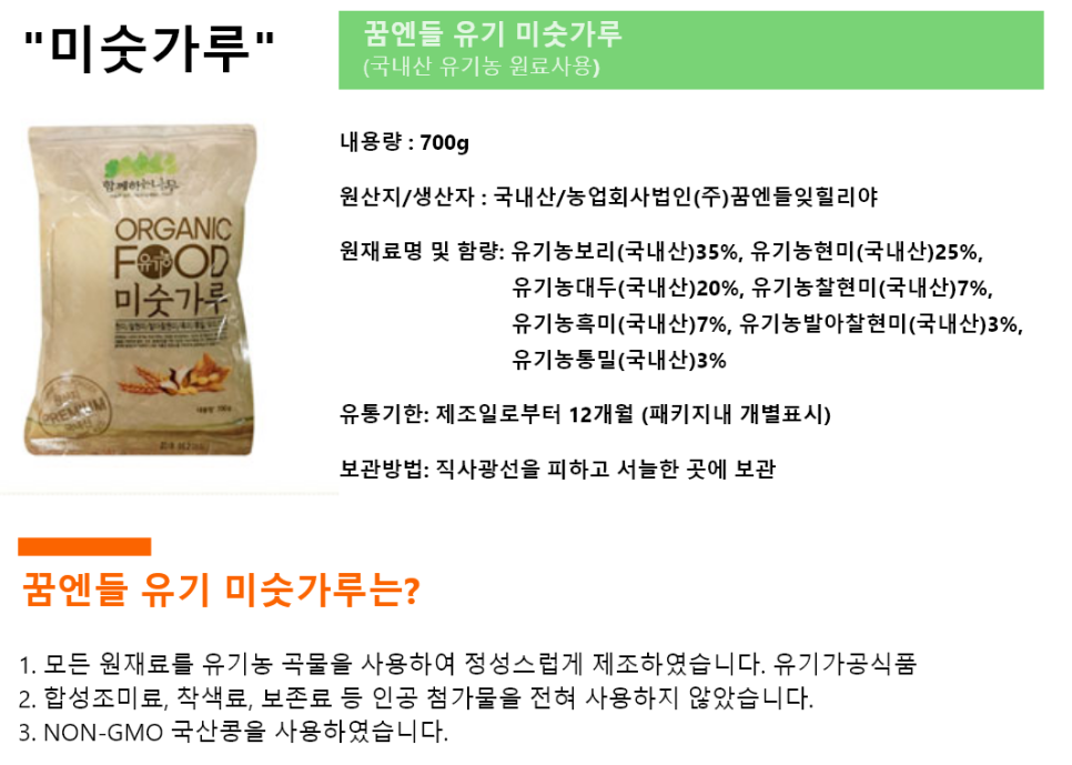 농업회사법인(주)꿈엔들잊힐리야 이미지