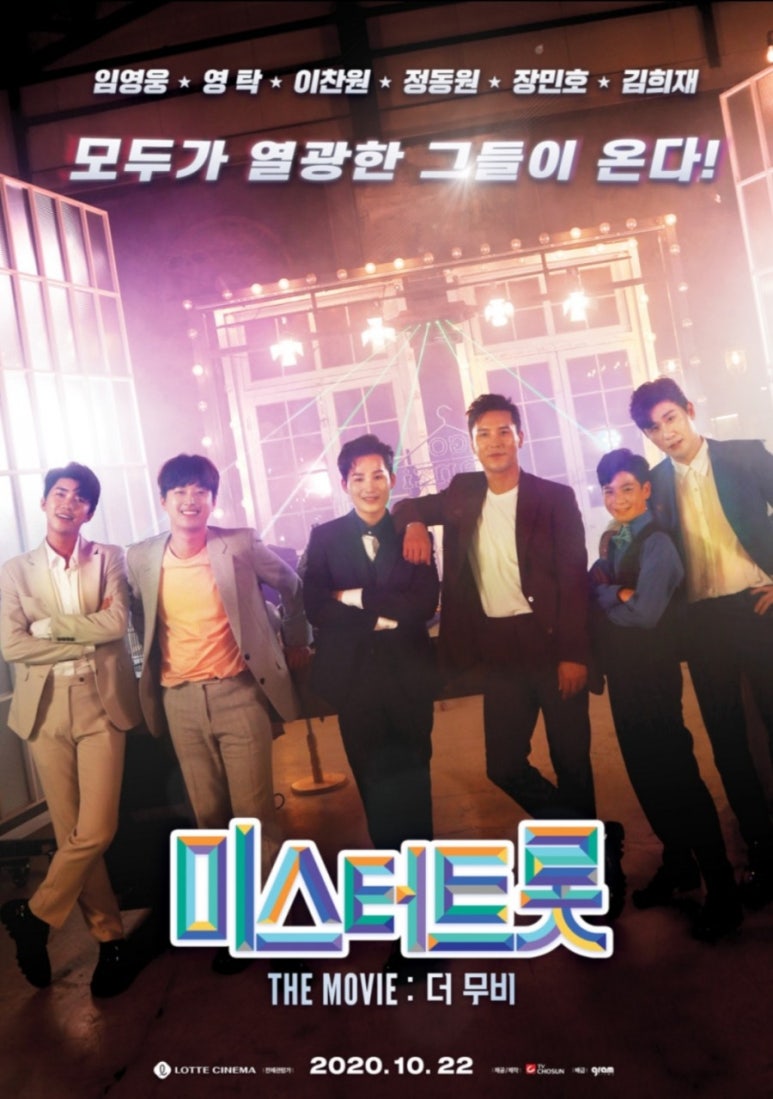 트롯시네마 이미지