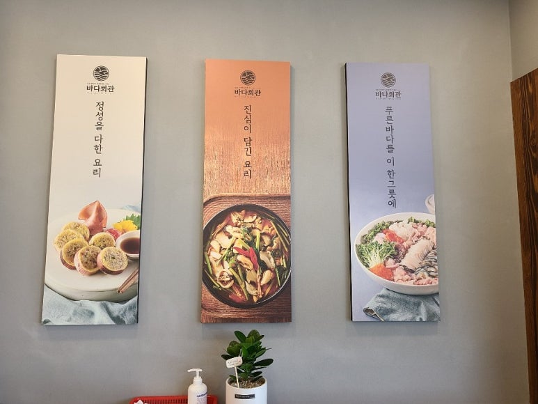바다회관 이미지