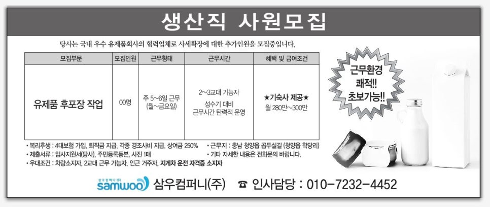 삼우컴퍼니(주) 이미지