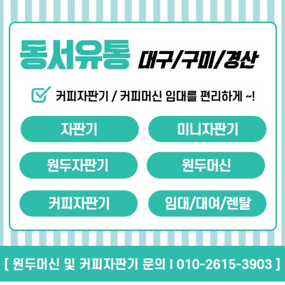구미자판기 이미지