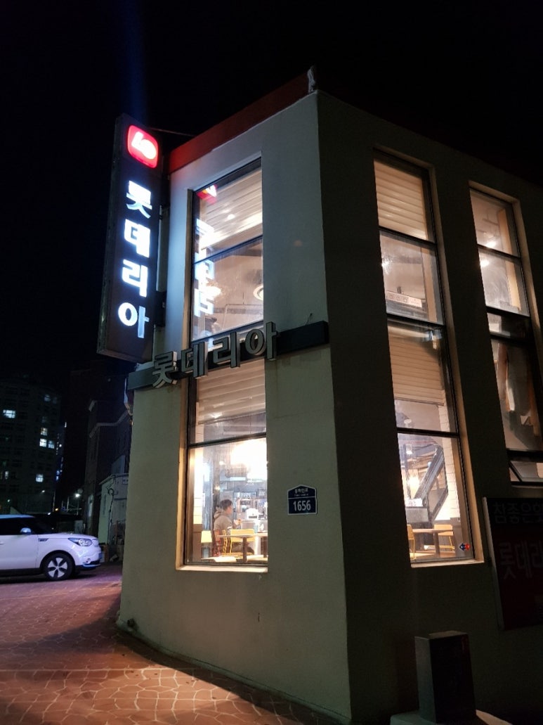 롯데리아정자해변점 이미지