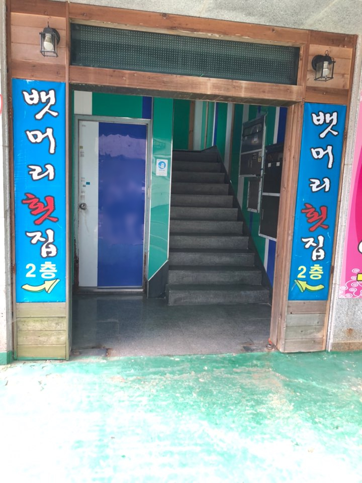 뱃머리횟집 이미지