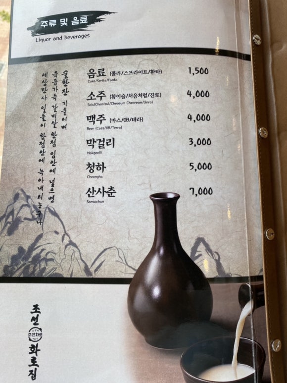 조선화로집군산 이미지