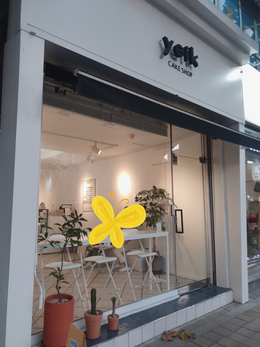 예이크 이미지