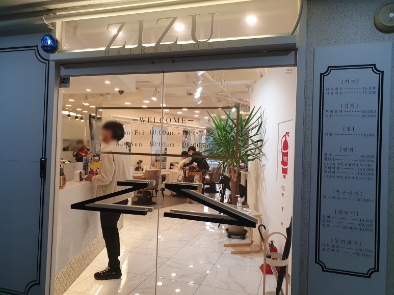 지주 헤어 살롱 이미지
