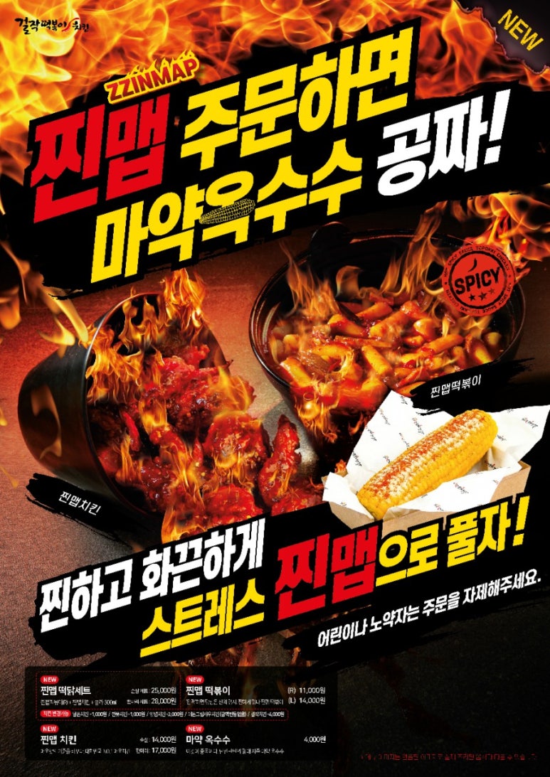 행신떡볶이 이미지