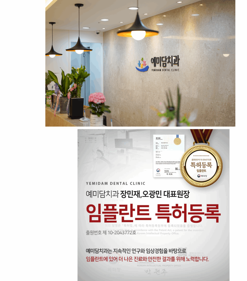 예미담치과의원 이미지
