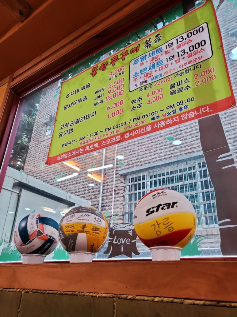 강릉불향쭈꾸미 이미지