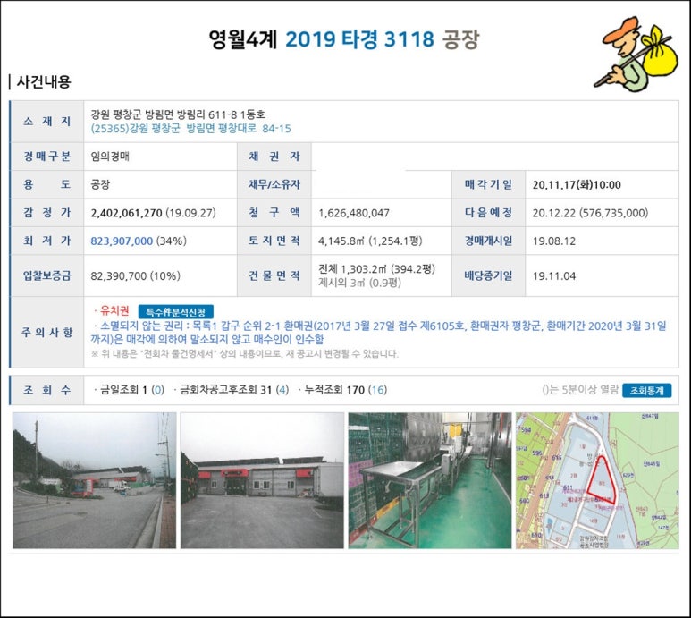 상방림교(상) 이미지