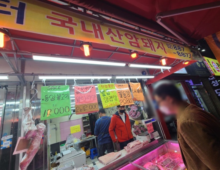 관악정육점 이미지