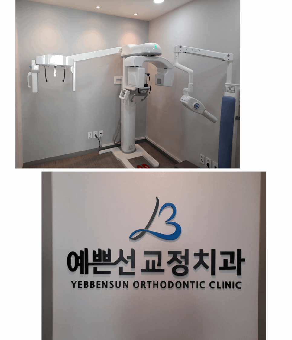 선치과의원 이미지