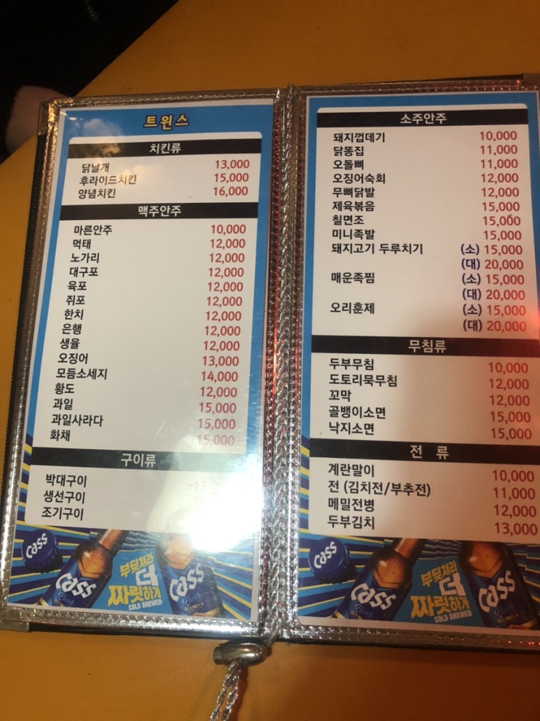 트윈스치킨 이미지