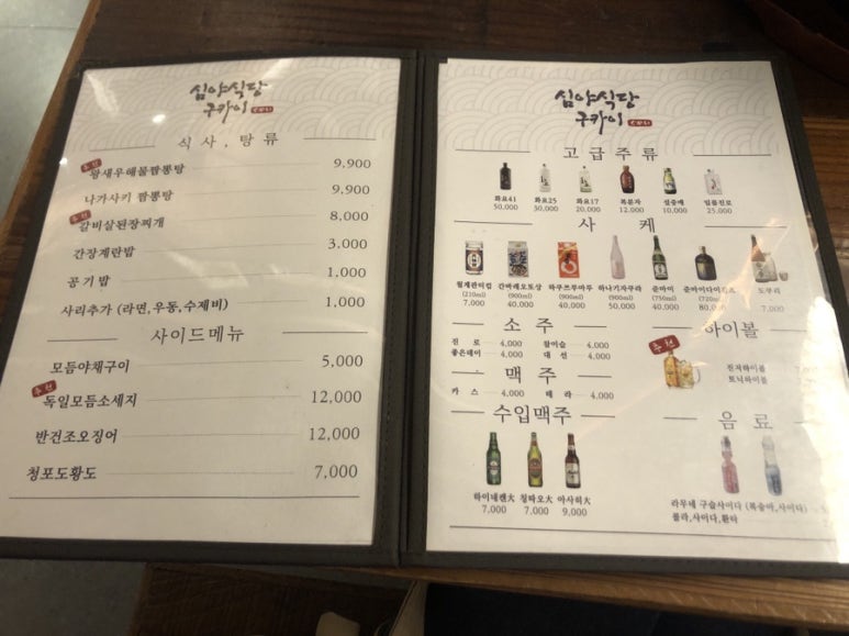 심야식당구카이 이미지