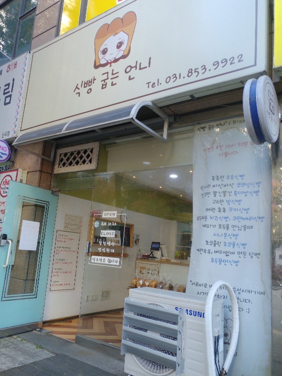 식빵굽는 언니 이미지