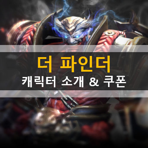 파인더 (FINDER) 이미지