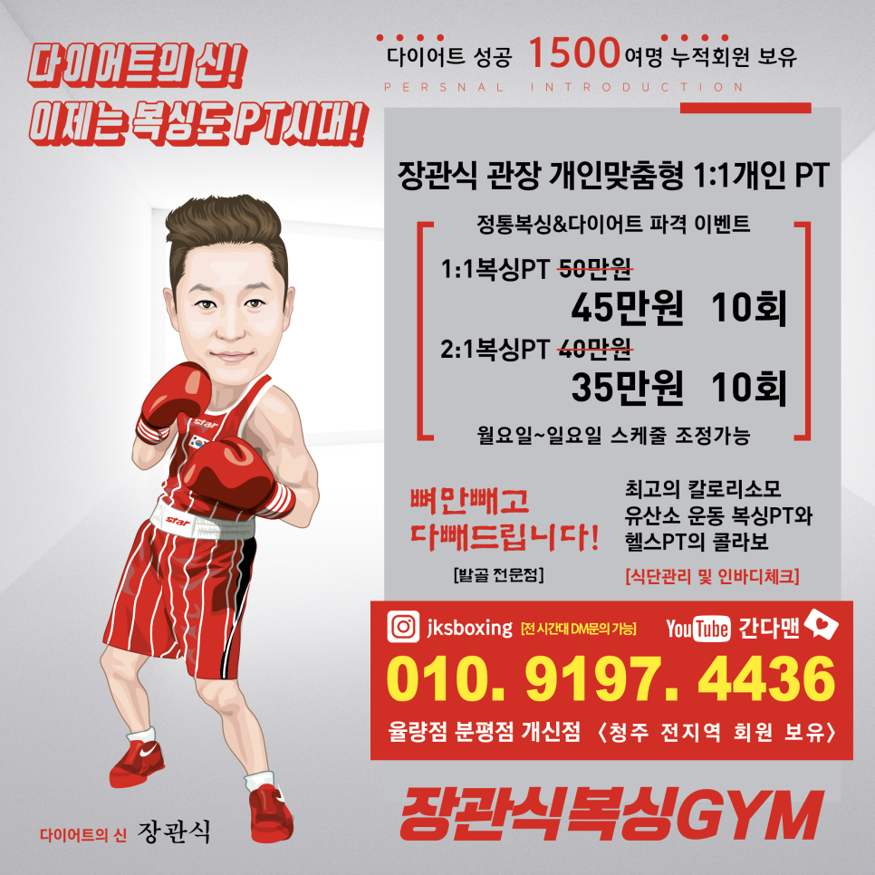 장관식복싱GYM 이미지
