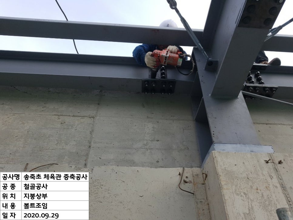 송죽다목적체육관 이미지