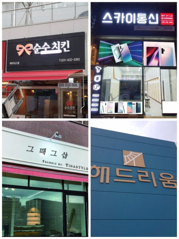 강릉광고사 이미지