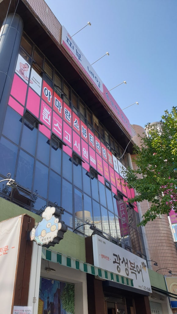 아마란스뷰티라인 이미지