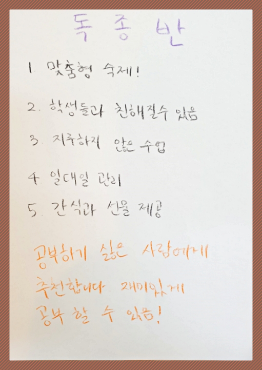 안양독종반토익센터 이미지