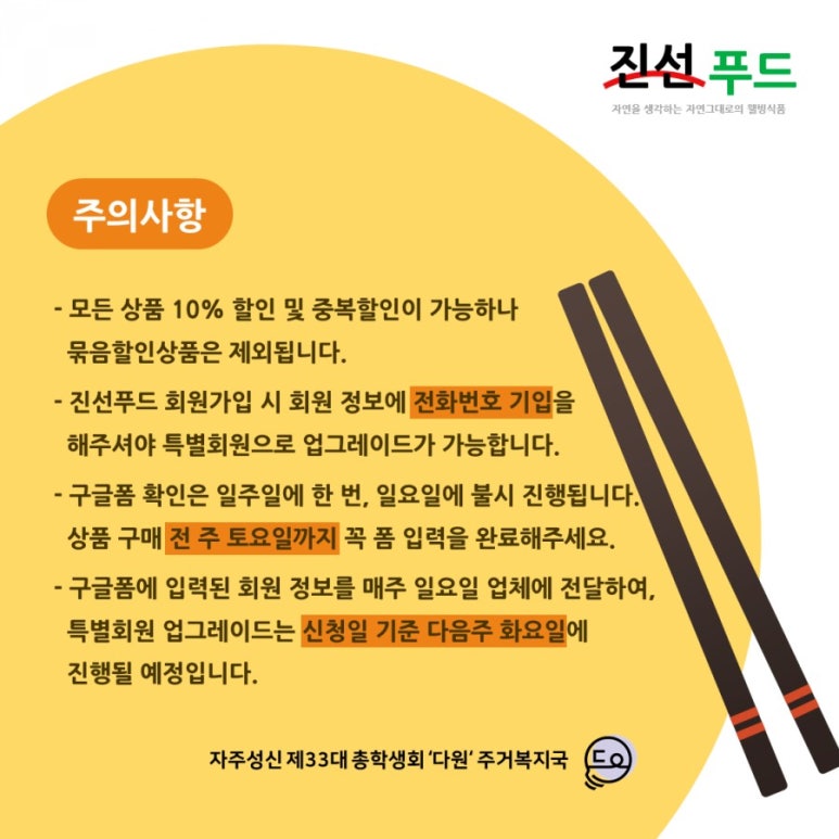진선푸드 이미지