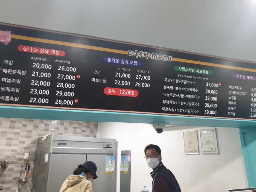 다복족발 이미지