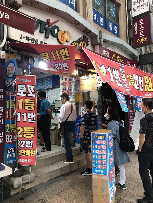 제이복권방 이미지
