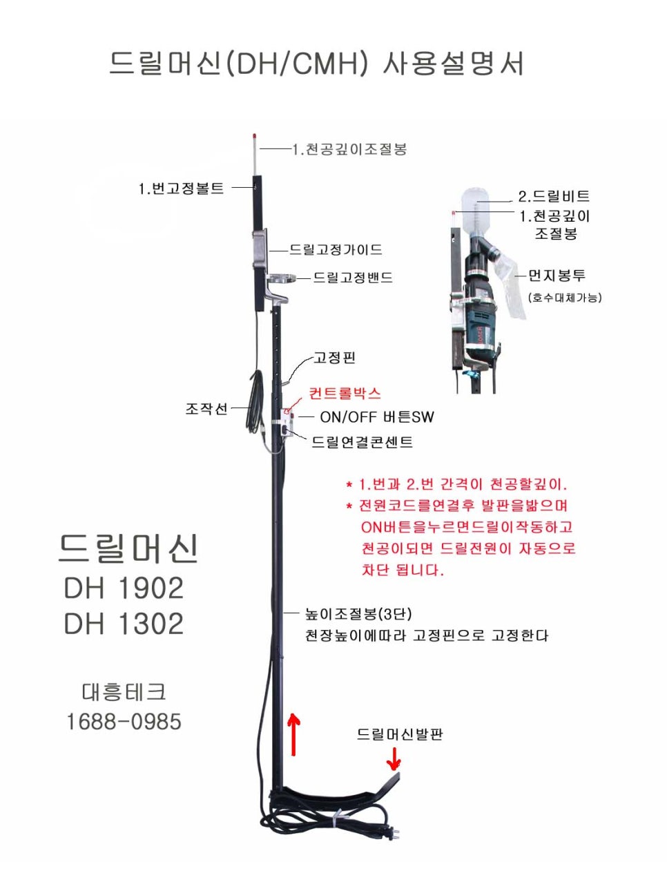 대흥테크(주) 이미지