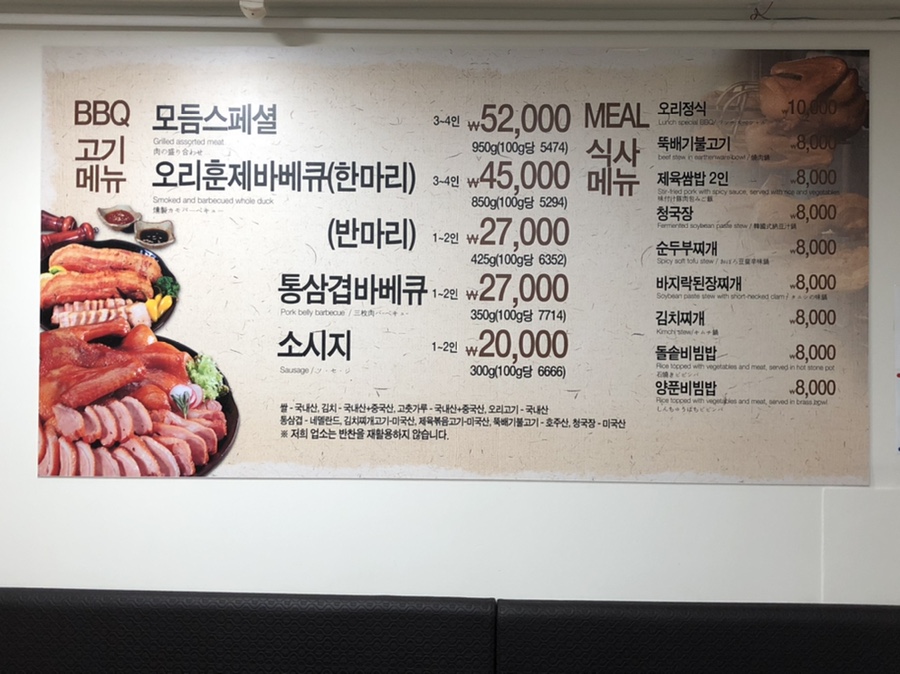 참나무장작구이 이미지