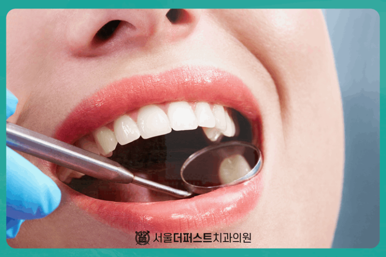 퍼스트치과의원 이미지