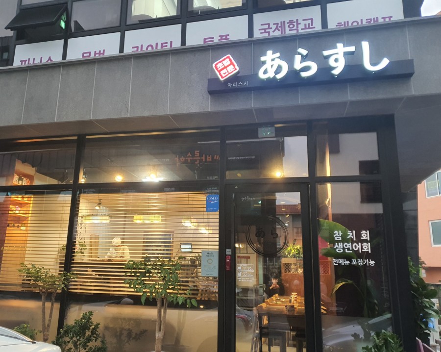 아라스시 이미지