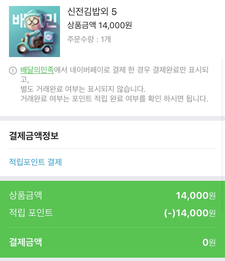 신전떡볶이인동점 이미지