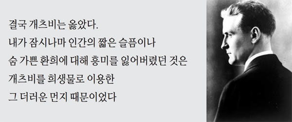 개츠비 이미지