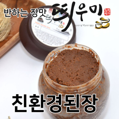 미소담은 된장 이미지