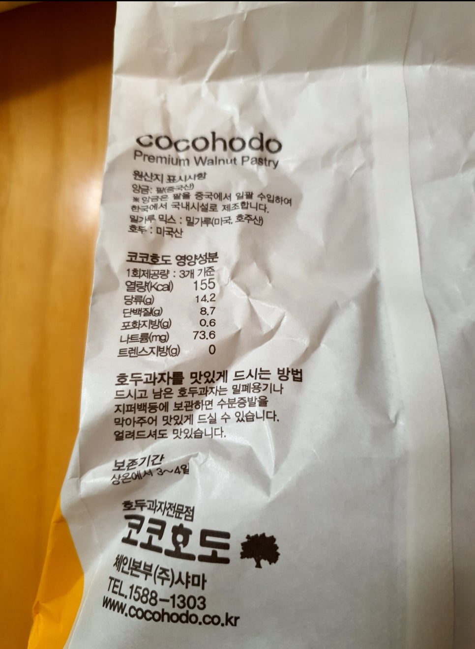 코코호도 센트럴시티점 이미지