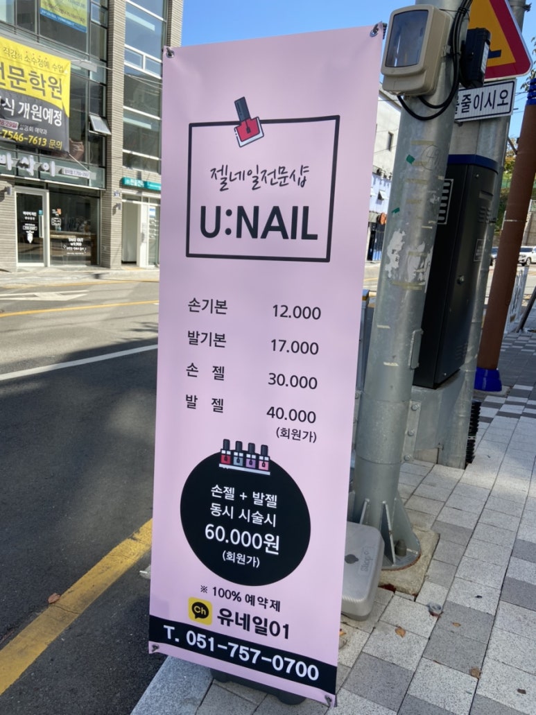 유네일(U Nail) 이미지