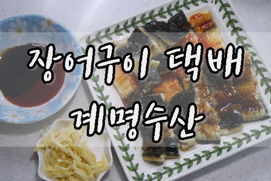 계명수산 이미지
