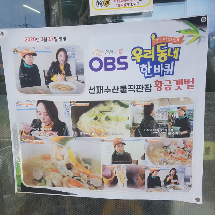 동네수산물 이미지