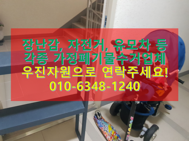 우진자동차용품 이미지