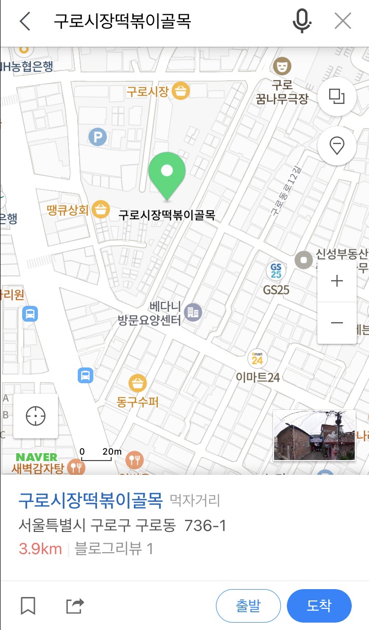 골목떡볶이 이미지