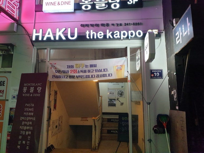 하쿠 이미지
