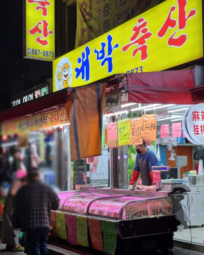 관악정육점 이미지