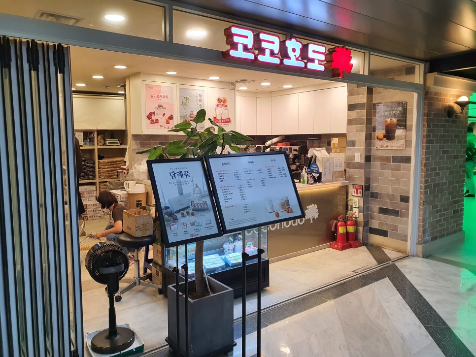 코코호도 센트럴시티점 이미지
