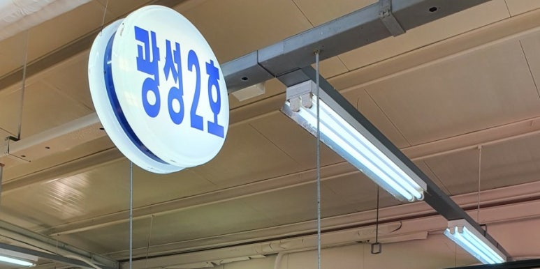 대명건어물 이미지