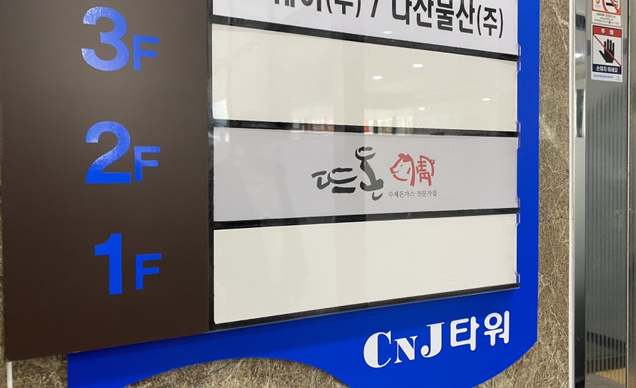 뜨돈본리점 이미지