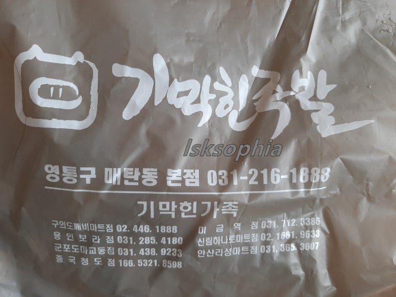 기막힌족발 이미지