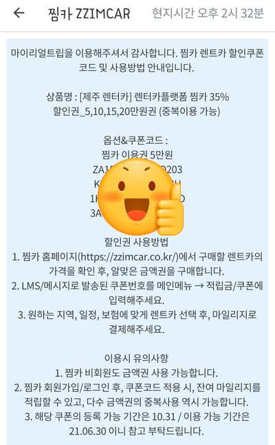 오렌지렌트카 이미지